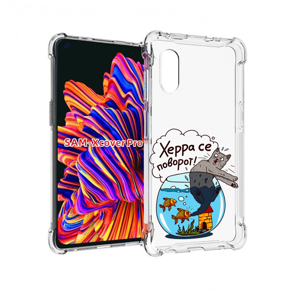 

Чехол MyPads Рыбы с котом для Samsung Galaxy Xcover Pro 1, Прозрачный, Tocco