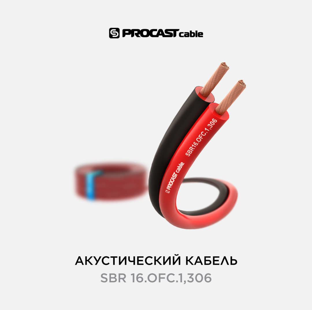 

Акустический красно-черный спикерный кабель 2х1,306mm PROCAST cable SBR 16.OFC.1,306 5 м, SBR 16.OFC.1,306