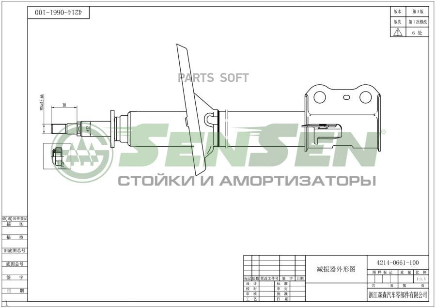 

SENSEN Амортизатор LEXUS RX300 - 02/03 пер.лев.газ.