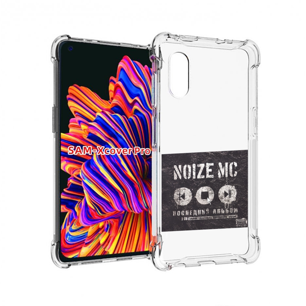 

Чехол MyPads Последний альбом Noize MC для Samsung Galaxy Xcover Pro 1, Прозрачный, Tocco