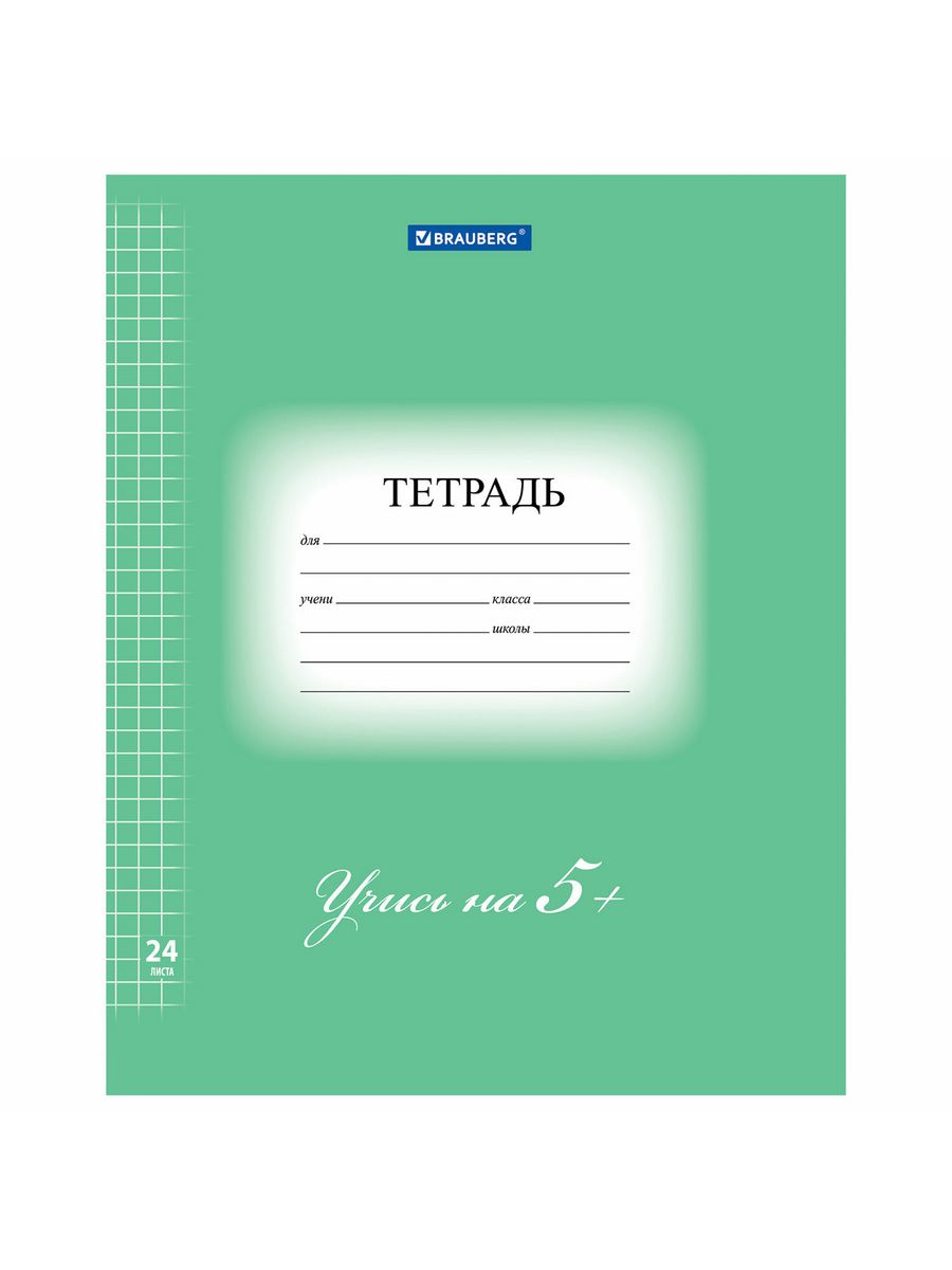 

Тетради 24 л.ЭКО 5-КА, клетка, 50 шт.