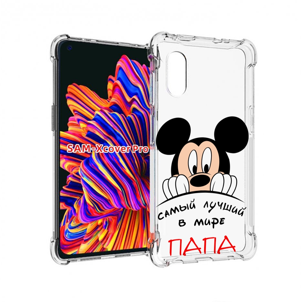 

Чехол MyPads Самай лучший папа Микки Маус для Samsung Galaxy Xcover Pro 1, Прозрачный, Tocco