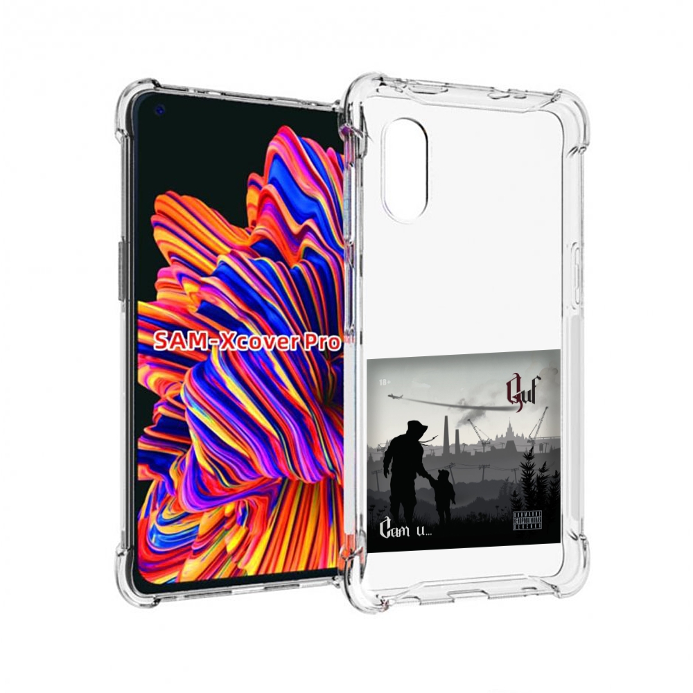

Чехол MyPads Сам и… Guf для Samsung Galaxy Xcover Pro 1, Прозрачный, Tocco