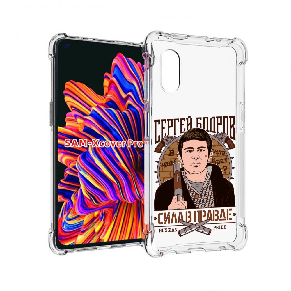 

Чехол MyPads Сергей Бодров для Samsung Galaxy Xcover Pro 1, Прозрачный, Tocco