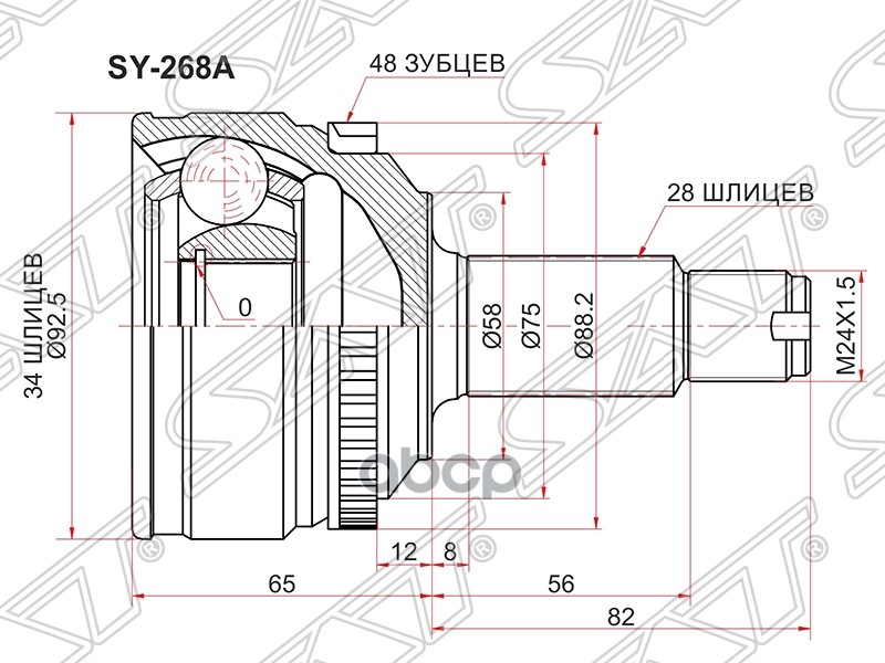 

Шрус Наружный Ssang Yong Actyon New 10- Мкпп Sat арт. SY-268A