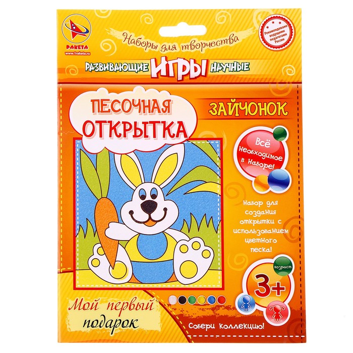 Песочная открытка «Картина из песка» «Зайчонок»