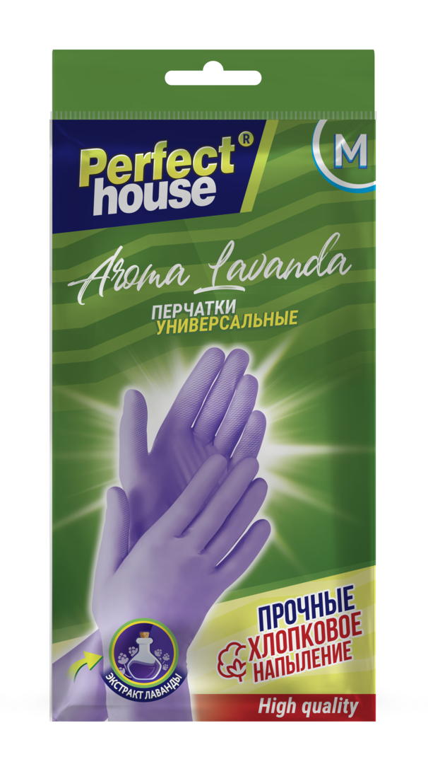 Перчатки хозяйственные для уборки Perfect House Lavanda, M