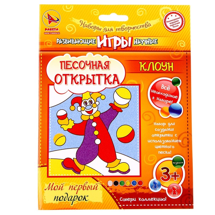 Песочная открытка «Картина из песка» «Клоун»