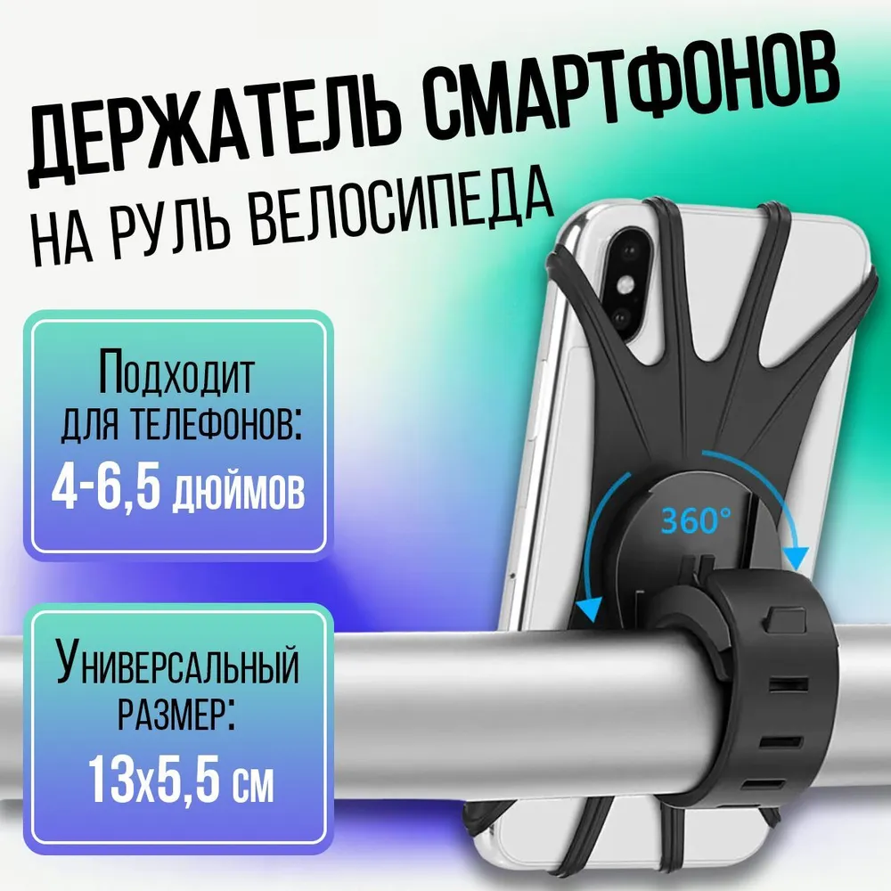 Держатель на руль Gsmin Strong Holder, черный