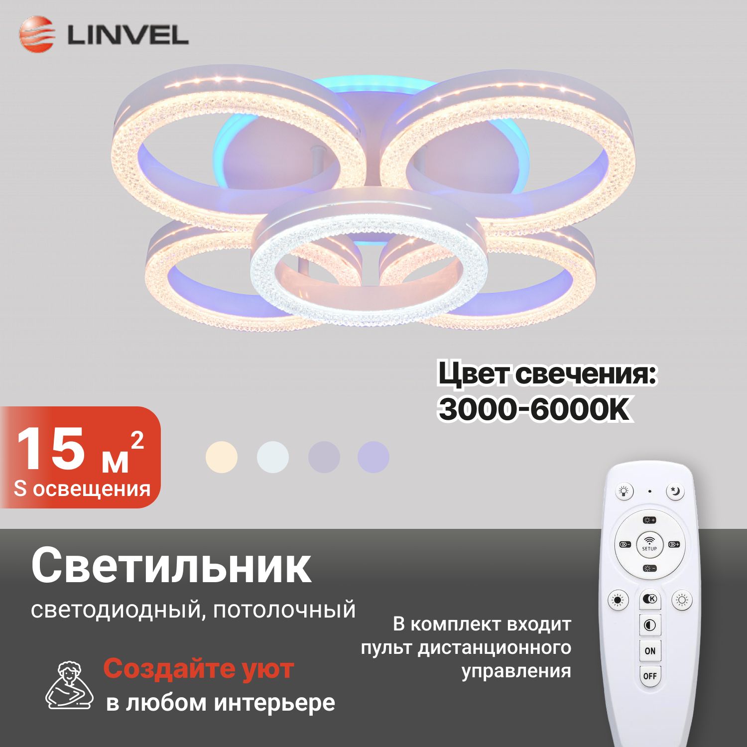 

Светильник светодиодный linvel онда ms 1079 5 115w 3000-6000k blue ac180-240v 6200lm 650 h