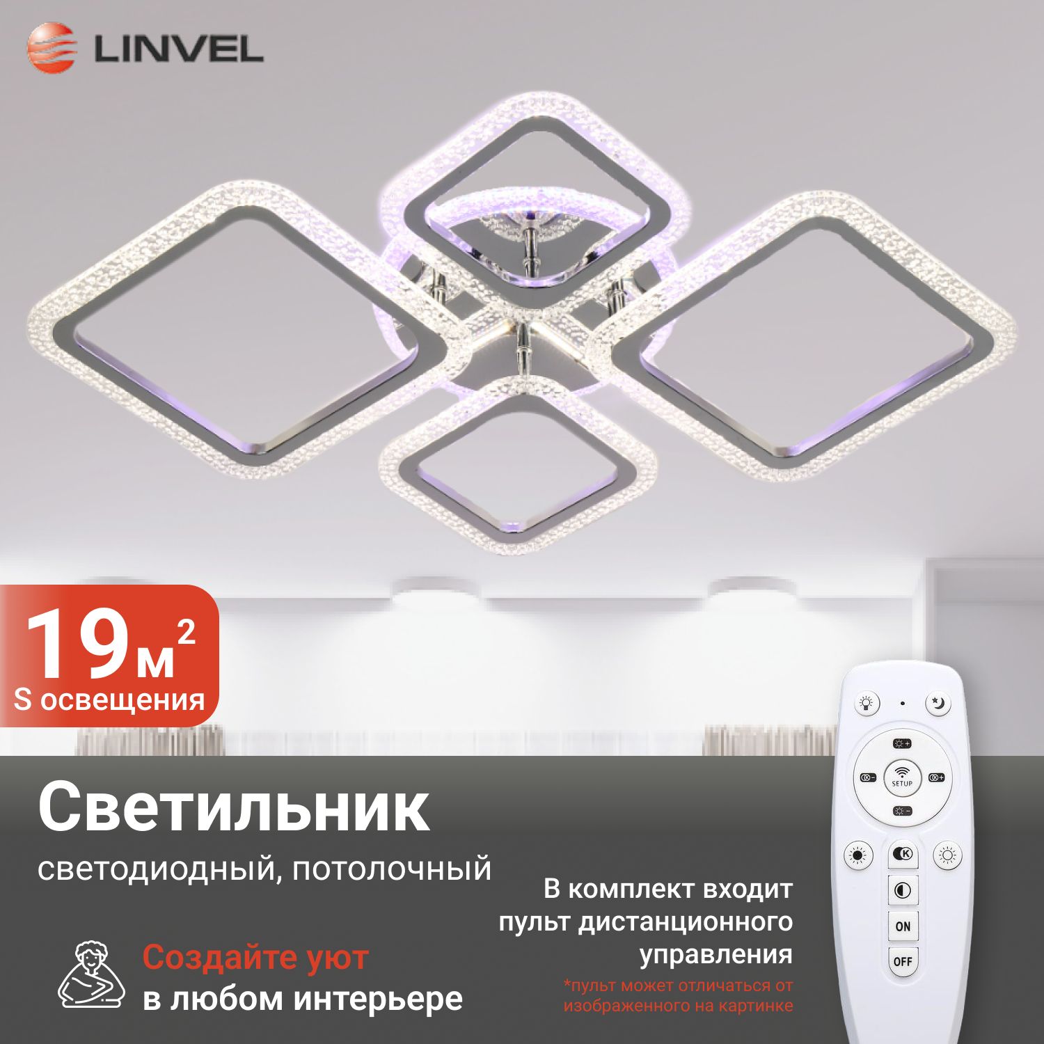 

Светильник светодиодный linvel иби хром ms 1088/4+1 114w 3000-6500k 13680lm 730х500х80мм