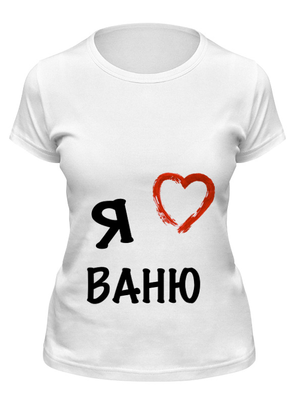 

Футболка женская Printio Я люблю белая L, Белый, Я люблю