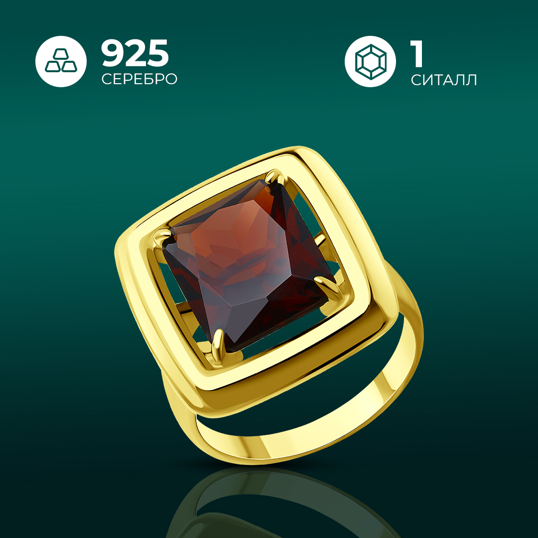 

Кольцо из серебра р. 17,5 Diamant 93-310-01698-1, ситалл искусственный, 93-310-01698-1