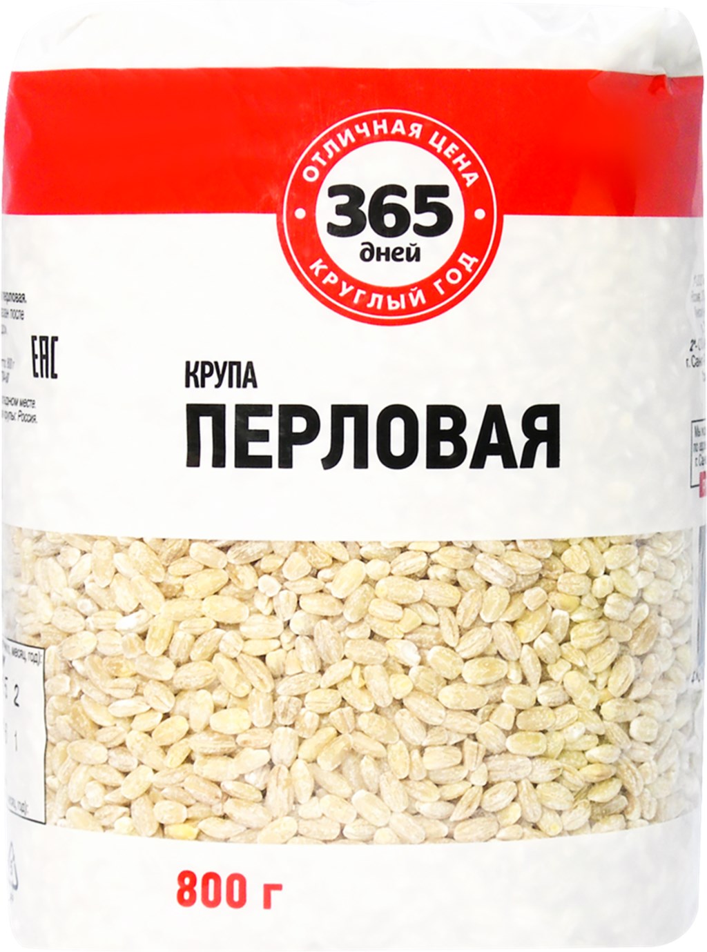 

Крупа перловая №1