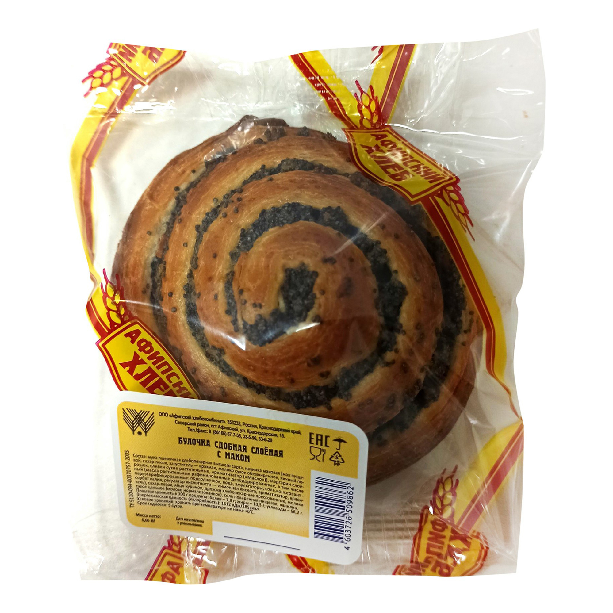 

Булочка Афипский хлебокомбинат сдобная слоеная с маком 60 г