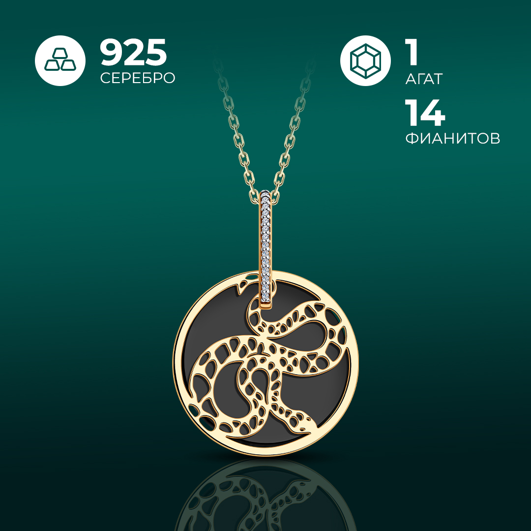 

Подвеска из серебра Diamant 93-330-01771-1, фианит/агат, 93-330-01771-1