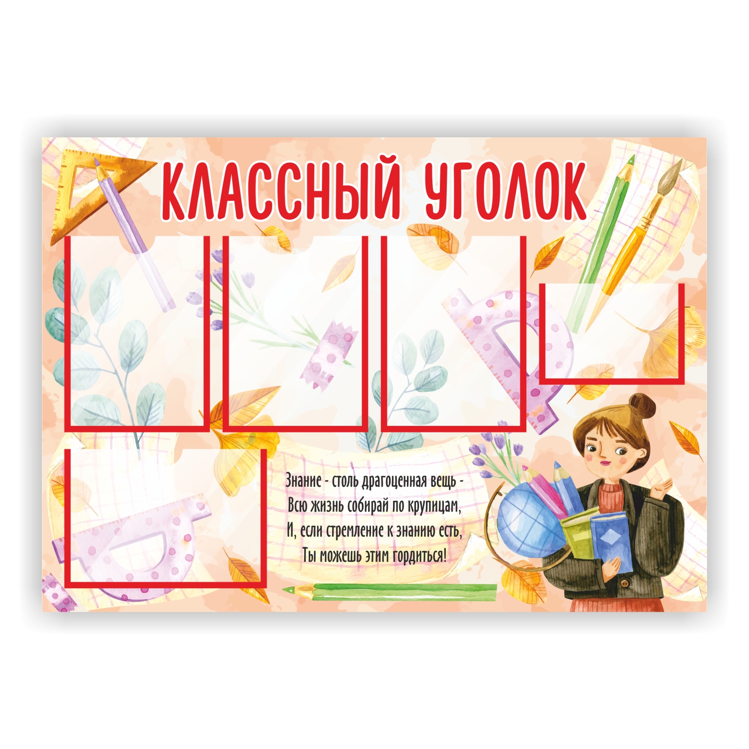 Информационный стенд Печатник 