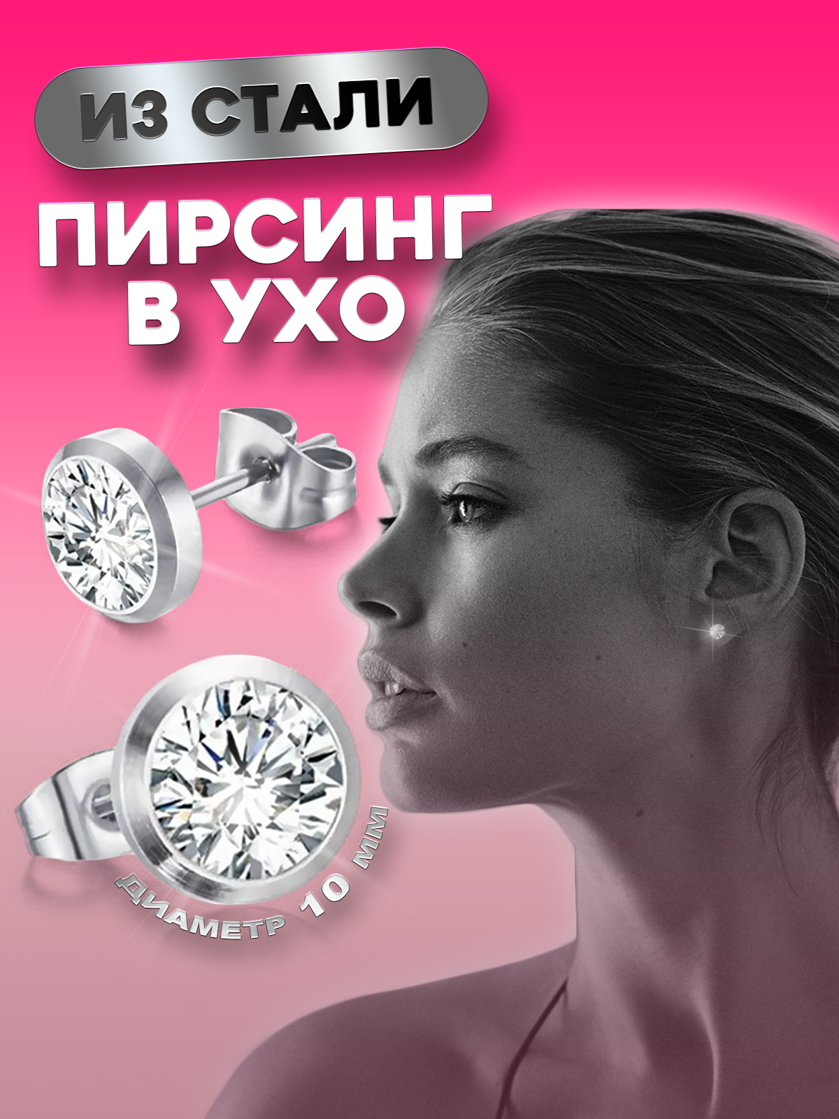 Серьги пусеты из стали 4Love4You PR-ER-125, фианит