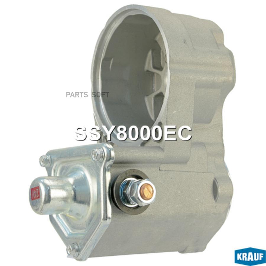 

Втягивающее реле стартера Krauf ssy8000ec