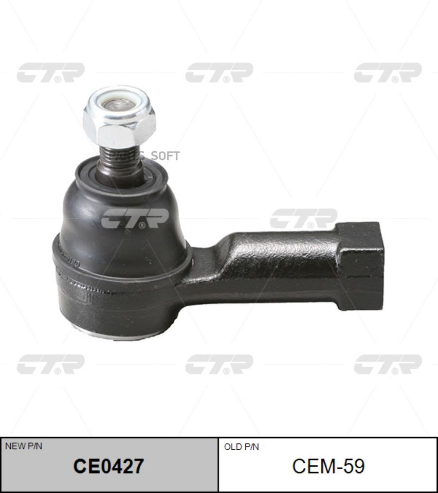 

CTR Наконечник рулевой CTR CE0427