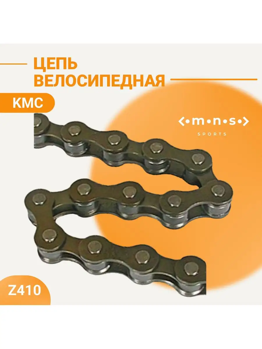 Цепь Z410 KMC 1/2