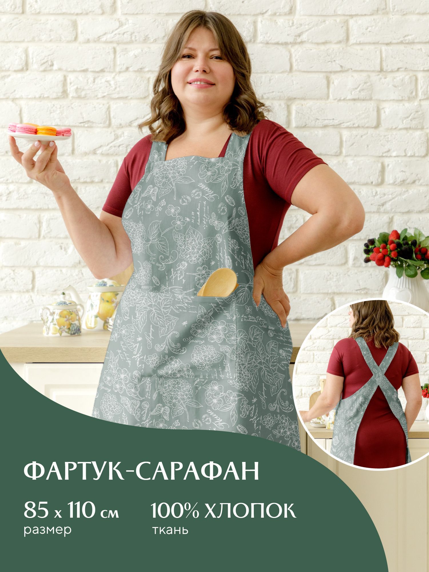 Фартук рогожка Жозефина оливковый 30284-10 Mia Cara 85х110