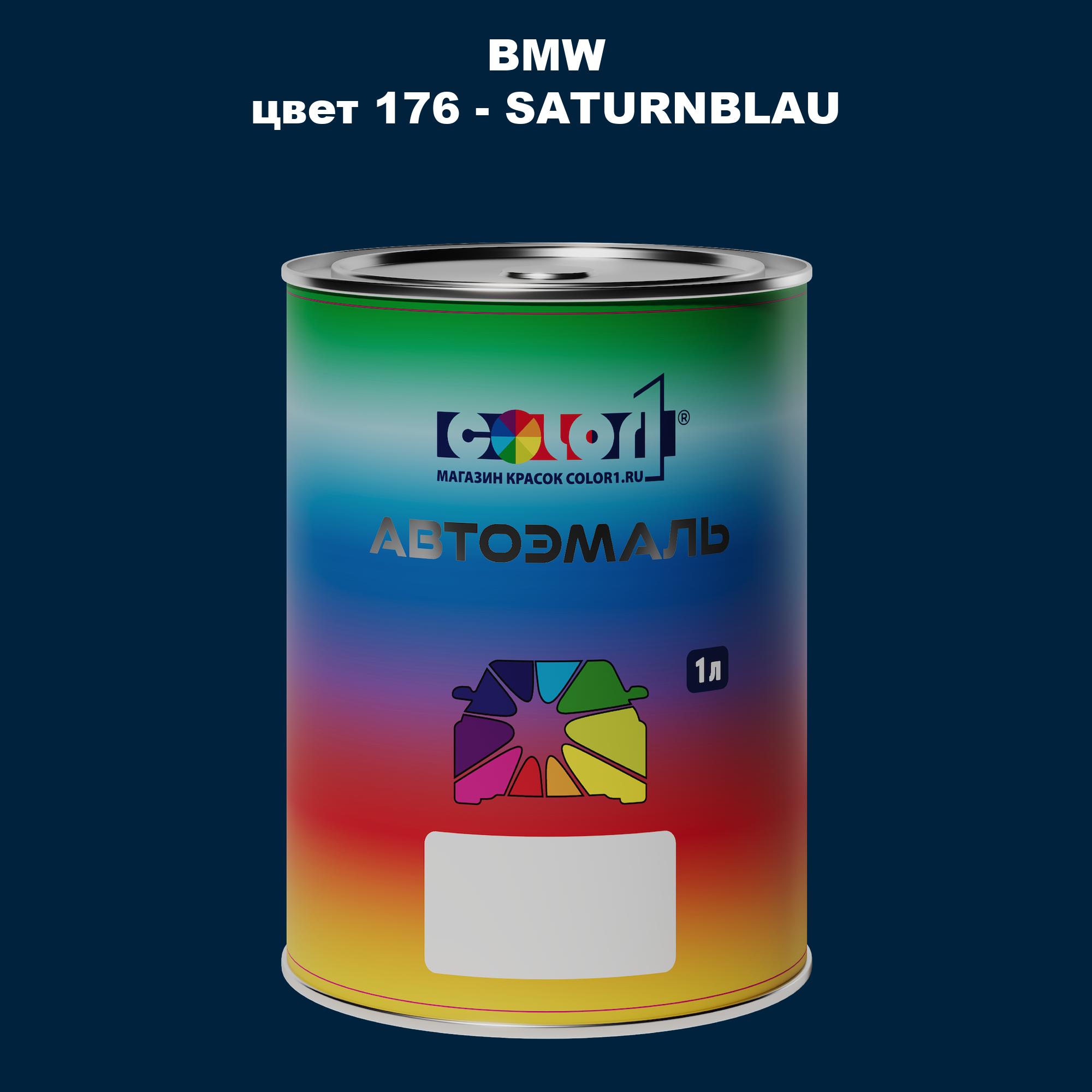 

Автомобильная краска COLOR1 для BMW, цвет 176 - SATURNBLAU, Прозрачный