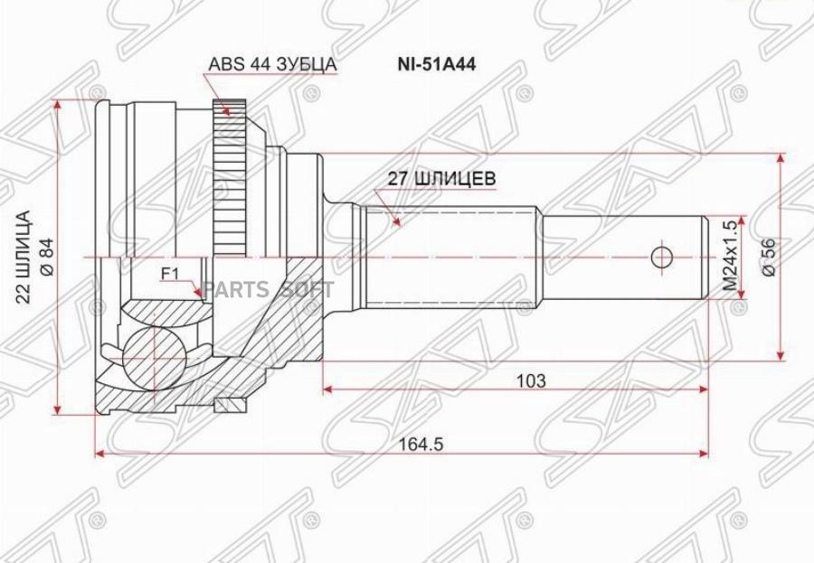 

SAT Шрус наружный NISSAN PRIMERA P11 GA16 90-97 ABS