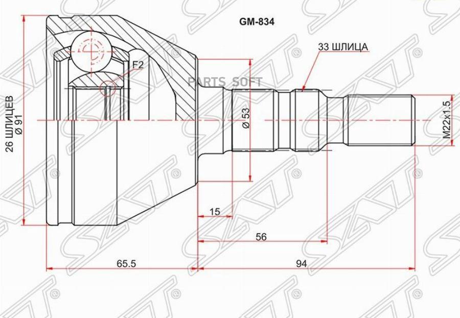 

SAT Шрус наружный OPEL ASTRA H 04-10/ZAFIRA B 05-11