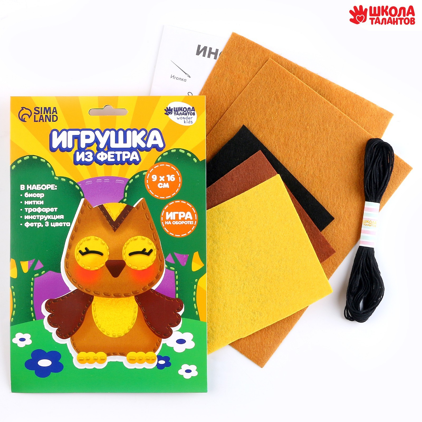 

Набор для создания игрушки из фетра "Сова"