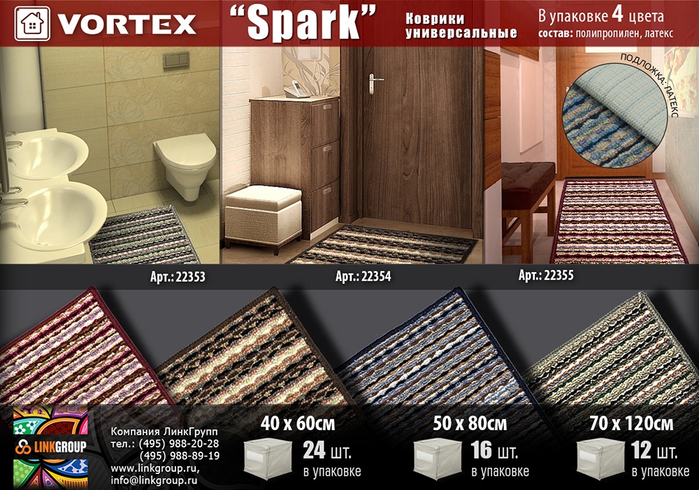 фото Коврик ''spark'' 70*120 см, (4цвета в коробке), ''vortex''/12