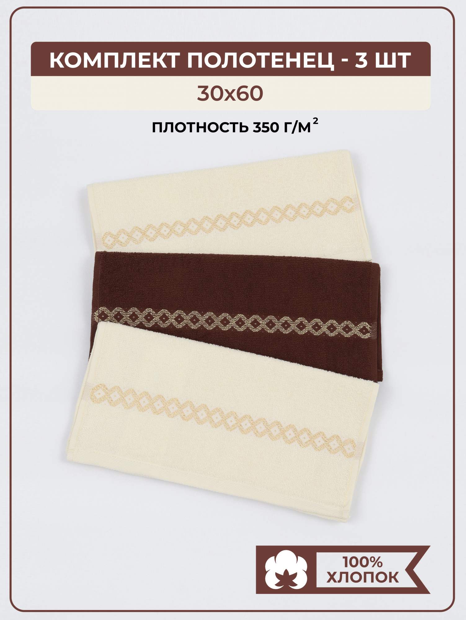 

Полотенце банное махровое COMFORT LIFE, набор 3 шт, НМПБл3
