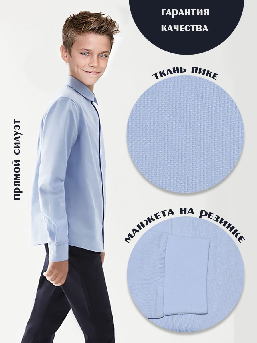 Рубашка детская Tsarevich Pike R2, цвет голубой, размер 152