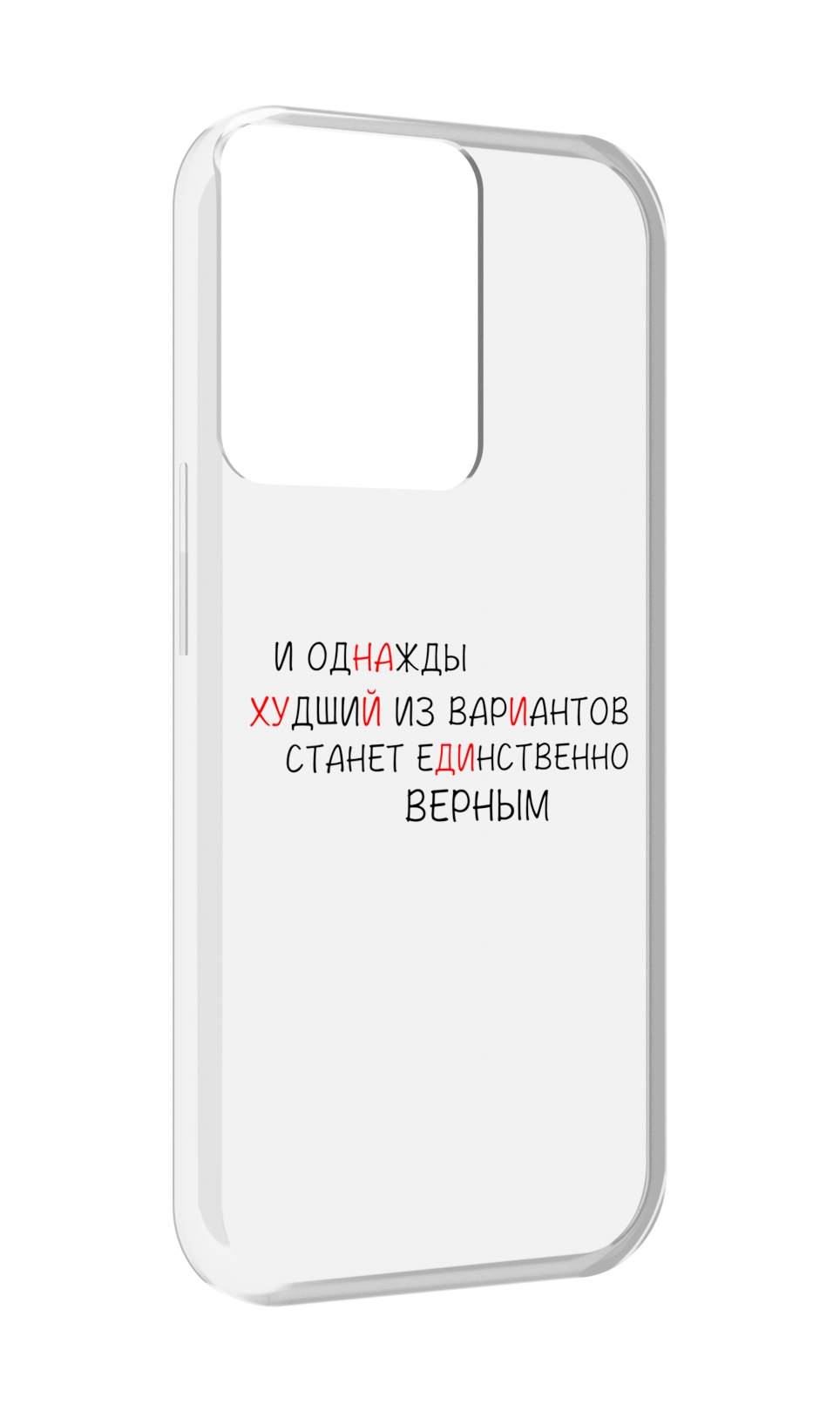 

Чехол MyPads Верный-вариант для OPPO Reno 8, Прозрачный, Tocco