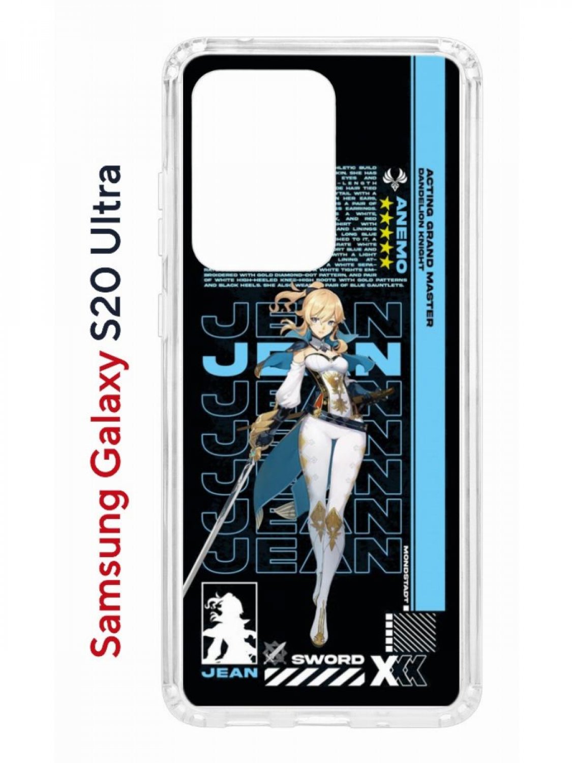 Чехол на Samsung S20 Ultra Kruche Print Jein Genshin,противоударный бампер с принтом