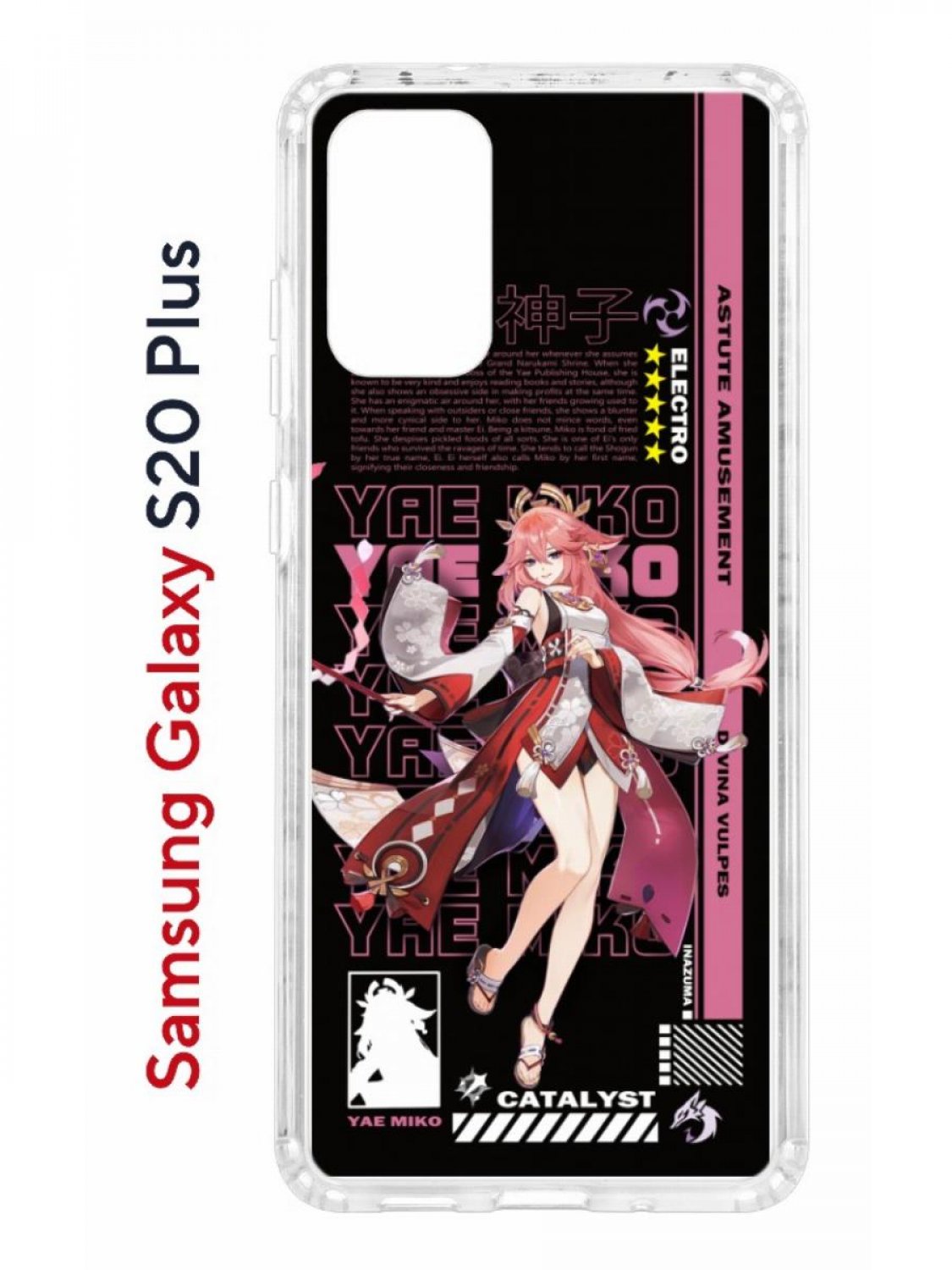 Чехол на Samsung S20 Plus Kruche Print Yae Miko Genshin,противоударный бампер с принтом