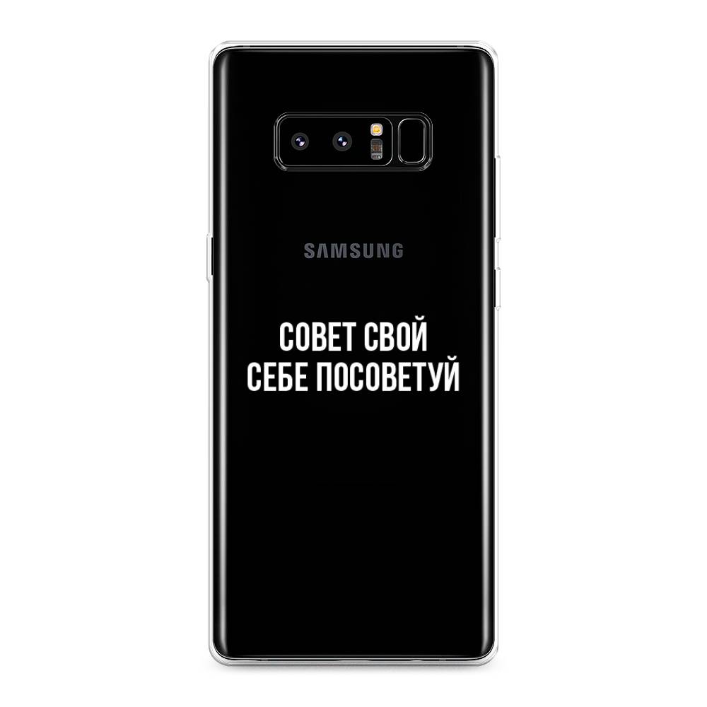 фото Чехол awog "совет свой себе посоветуй" для samsung galaxy note 8