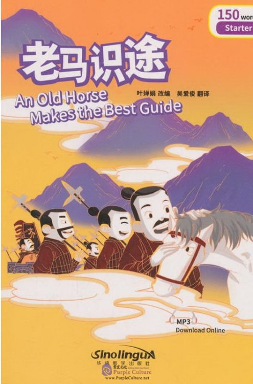 

Rainbow Bridge Graded Chinese Reader: Starter: 150 Vocabulary Words: An Old Hors…