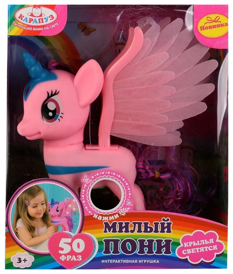 

Пони озвученный Карапуз PONY1980796-RU
