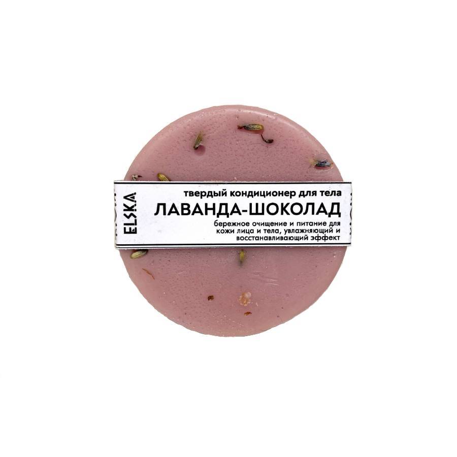 

Кондиционер для тела Лаванда-Шоколад, Elska, 60 гр
