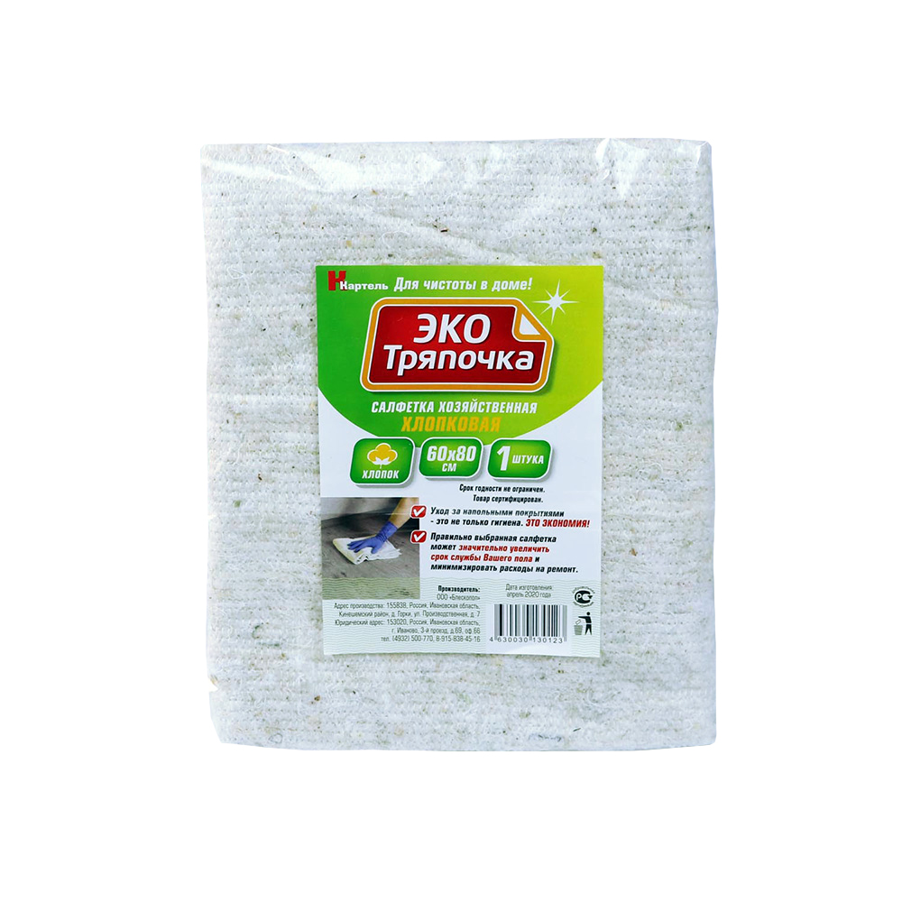 

Тряпка для пола Экотряпочка 60*80 см