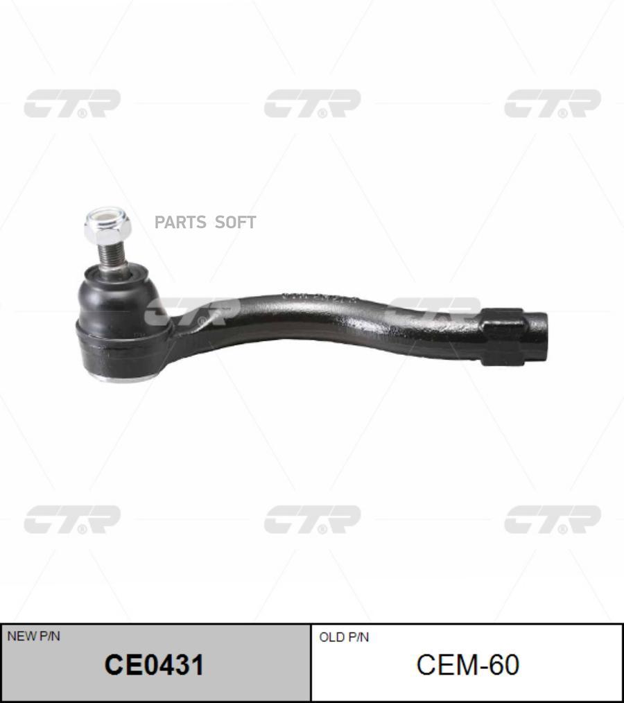 

CTR Наконечник рулевой CTR CE0431