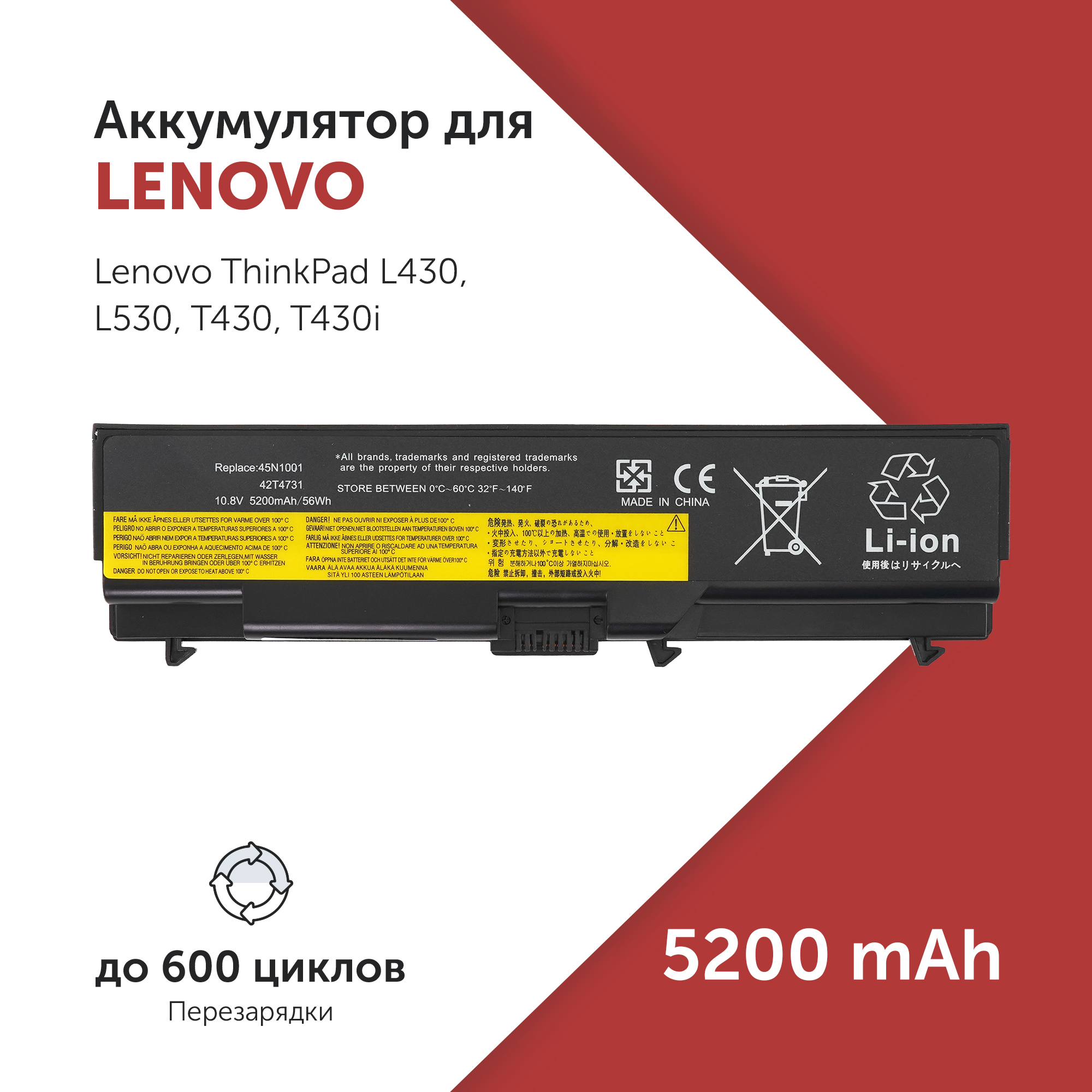 

Аккумулятор для ноутбука для ноутбука Lenovo ThinkPad 42T4731