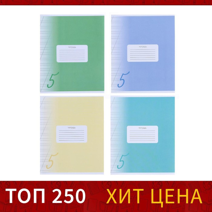 

Тетрадь 12 листов в косую линейку Calligrata "Пятёрка", обложка мелованный картон, ВД-лак,