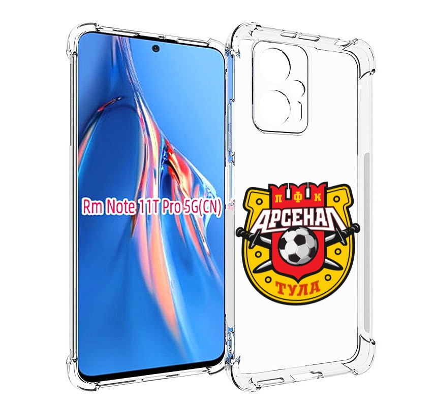 

Чехол MyPads фк арсенал тула мужской для Xiaomi Redmi Note 11T Pro / 11T Pro Plus / Poc..., Прозрачный, Tocco