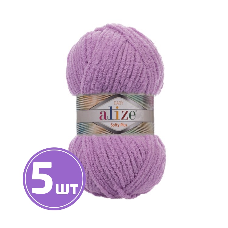 

Пряжа ALIZE Softy Plus (47), багряник, 5 шт. по 100 г, Фиолетовый