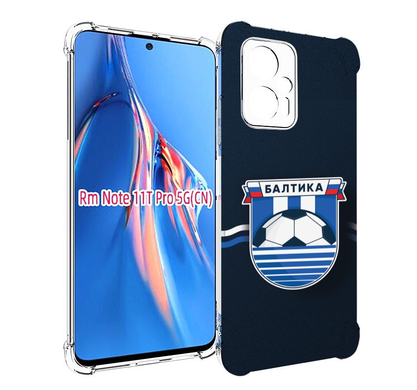 

Чехол MyPads фк балтика калининград мужской для Xiaomi Redmi Note 11T Pro / 11T Pro Plu..., Прозрачный, Tocco
