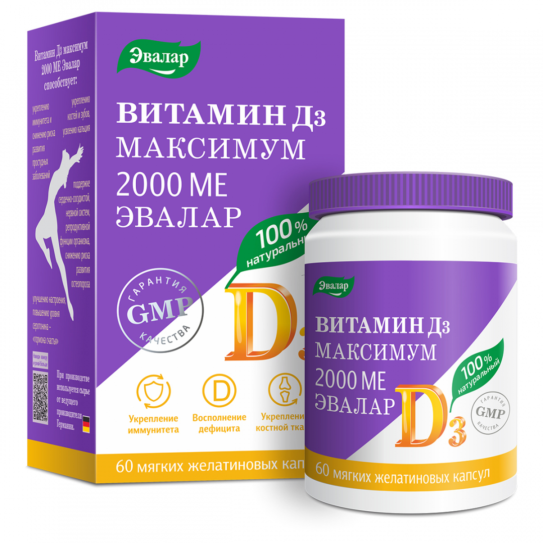 Купить Витамин D3 Эвалар Максимум 2000 МЕ желатиновые капсулы 60 шт.