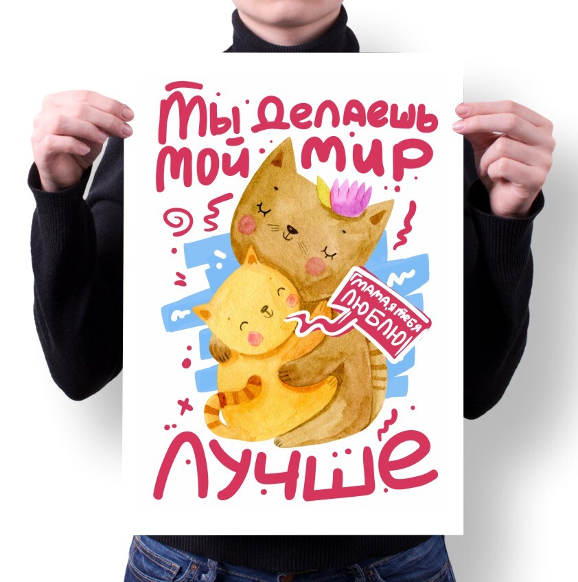 

Плакат MIGOM А4 Принт День Мамы подарок Маме - 6, А4 Принт "День Мамы, подарок Маме" - 6