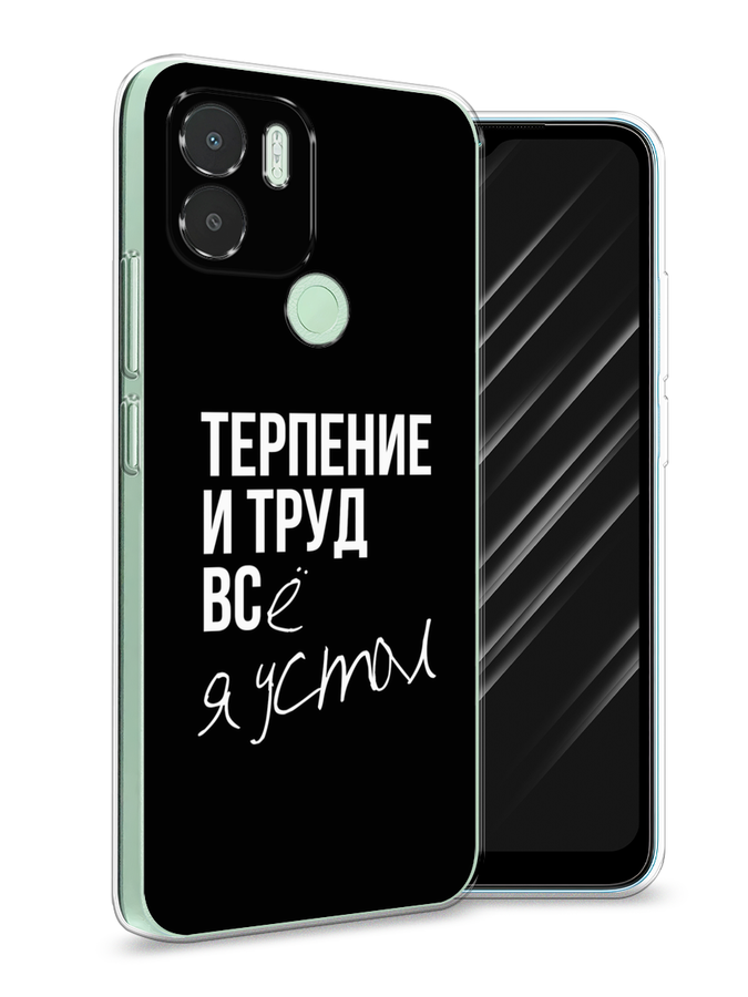 

Чехол Awog на Xiaomi Redmi A1+/A2+ "Терпение и труд", Серый;белый;черный, 318550-6
